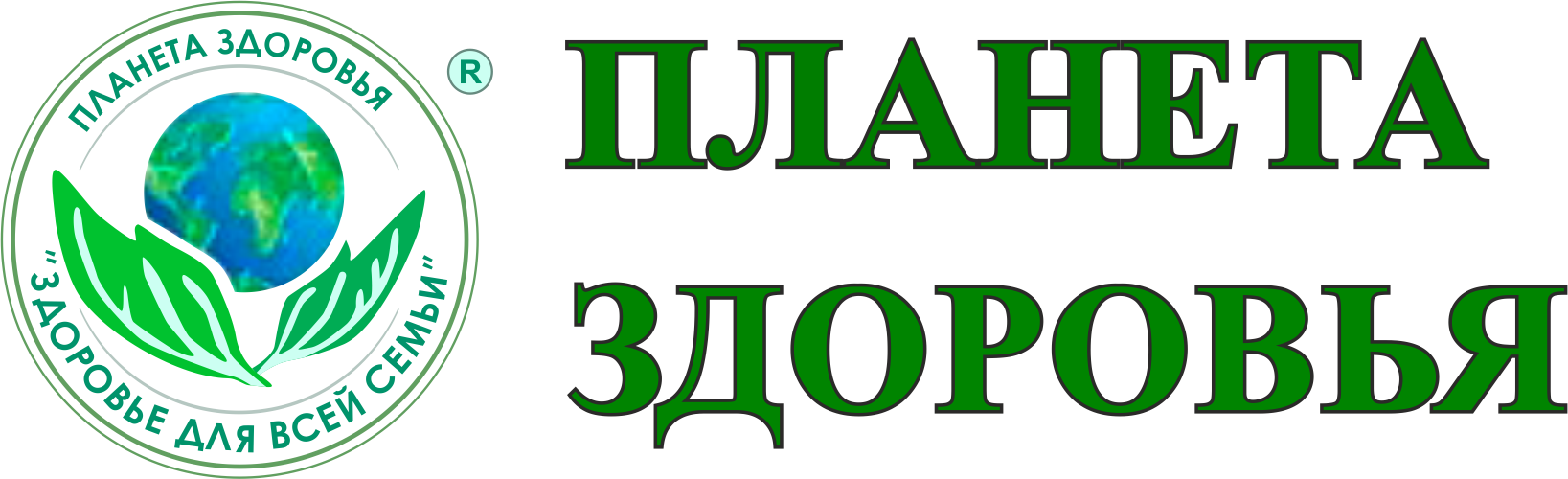 Здоровье сыктывкар. Планета здоровья. Аптека Планета здоровья логотип. Планета здоровья интернет. Планета здоровья картинки.